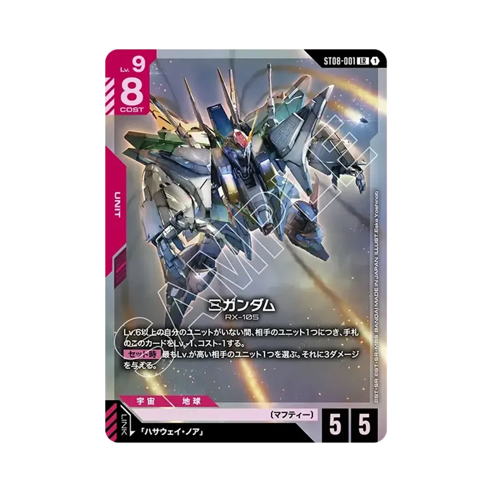 Ξガンダム LR [ST08-001](スタートデッキ「フラッシュ オブ ラディアンス」)