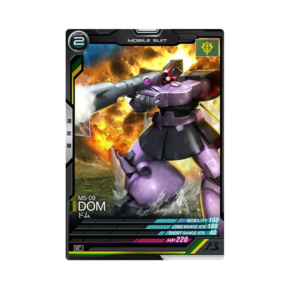 MS-09 ドム C [UT06-002](機動戦士ガンダム アーセナルベース「ユナイトライブ シーズン 6」)