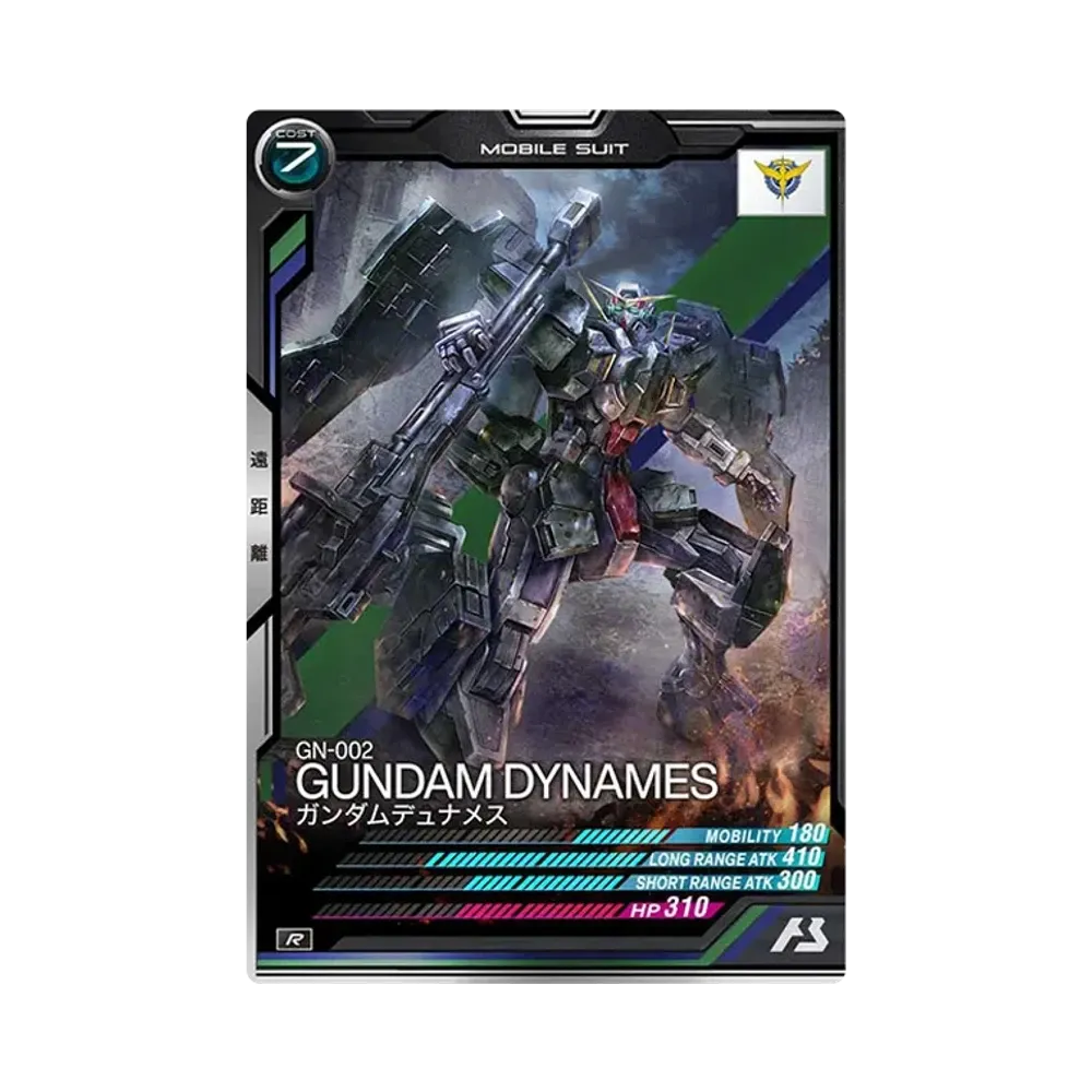 GN-002 ガンダムデュナメス R [AB03-052](機動戦士ガンダム アーセナルベース「シーズン 3」)