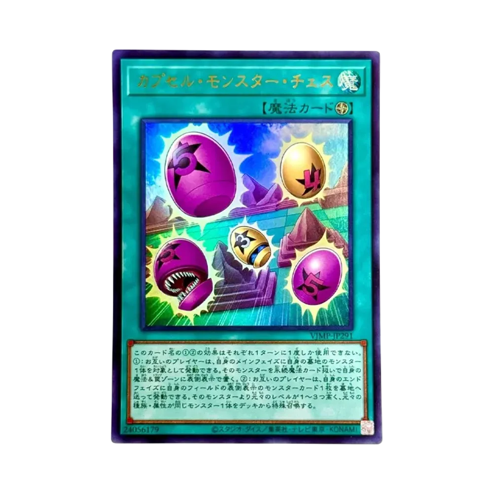 カプセル・モンスター・チェス UR [VJMP-JP291](Vジャンプ 2026年 8月 特大号 付録)