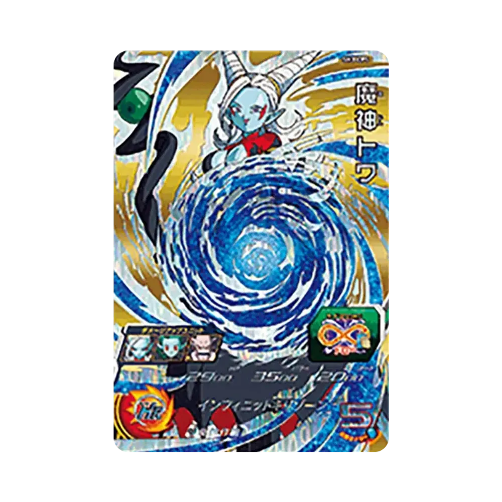 魔神トワ CP [SH3-CP5](スーパードラゴンボールヒーローズ「3弾」)