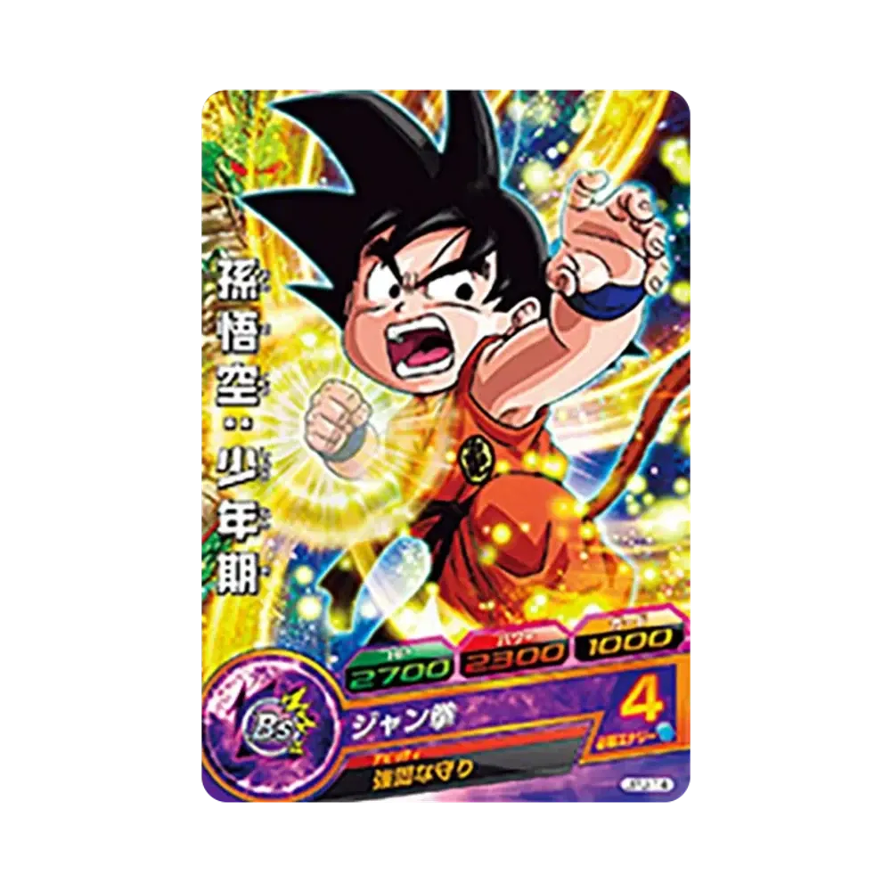 孫悟空 :少年期 - [JPJ-14](ドラゴンボールヒーローズ「ドラゴンボールSD2 単行本 付属」)