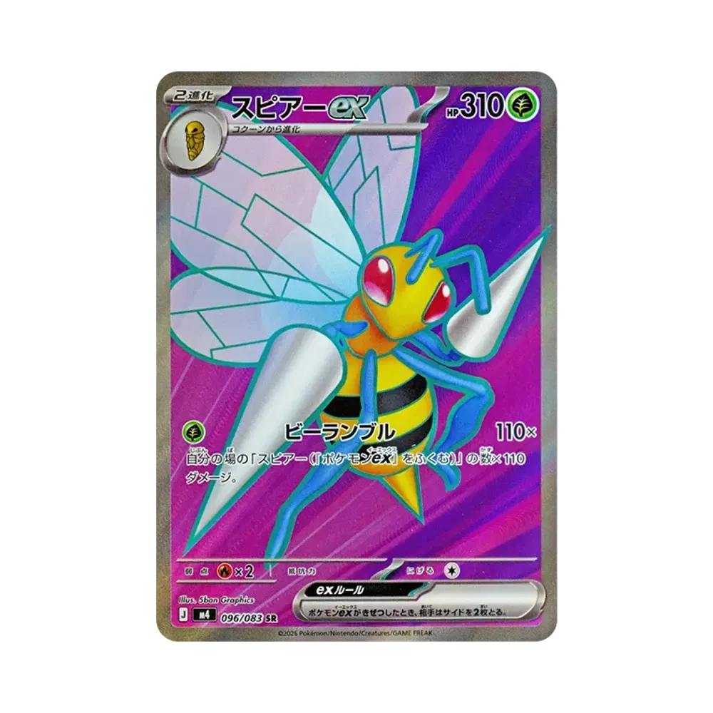 ポケモンカードゲームMEGA 拡張パック「ニンジャスピナー」 パック通販 ポケモンカードゲームMEGA 拡張パック「ニンジャスピナー」 パック通販
