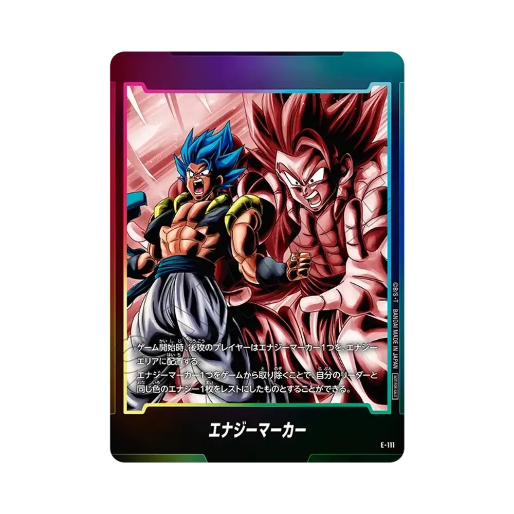 ドラゴンボールスーパーカードゲーム フュージョンワールド