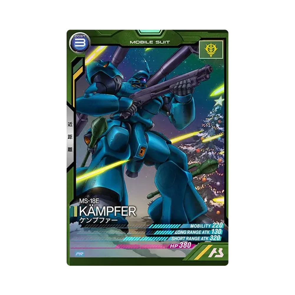 MS-18E ケンプファー PR [PR-159](機動戦士ガンダム アーセナルベース「機動戦士ガンダム0080 ポケットの中の戦争 プロモーションカードパック」)