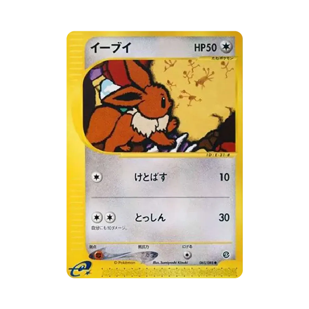 ヘルガー ☆ : 旧裏 [neo2 No.229](ポケモンカード☆neo 拡張パック