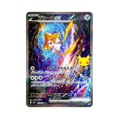ポケモンカードゲーム ラバープレイマット ムク&メガシャンデラの ポケモンカードゲーム ラバープレイマット ムク&メガシャンデラの