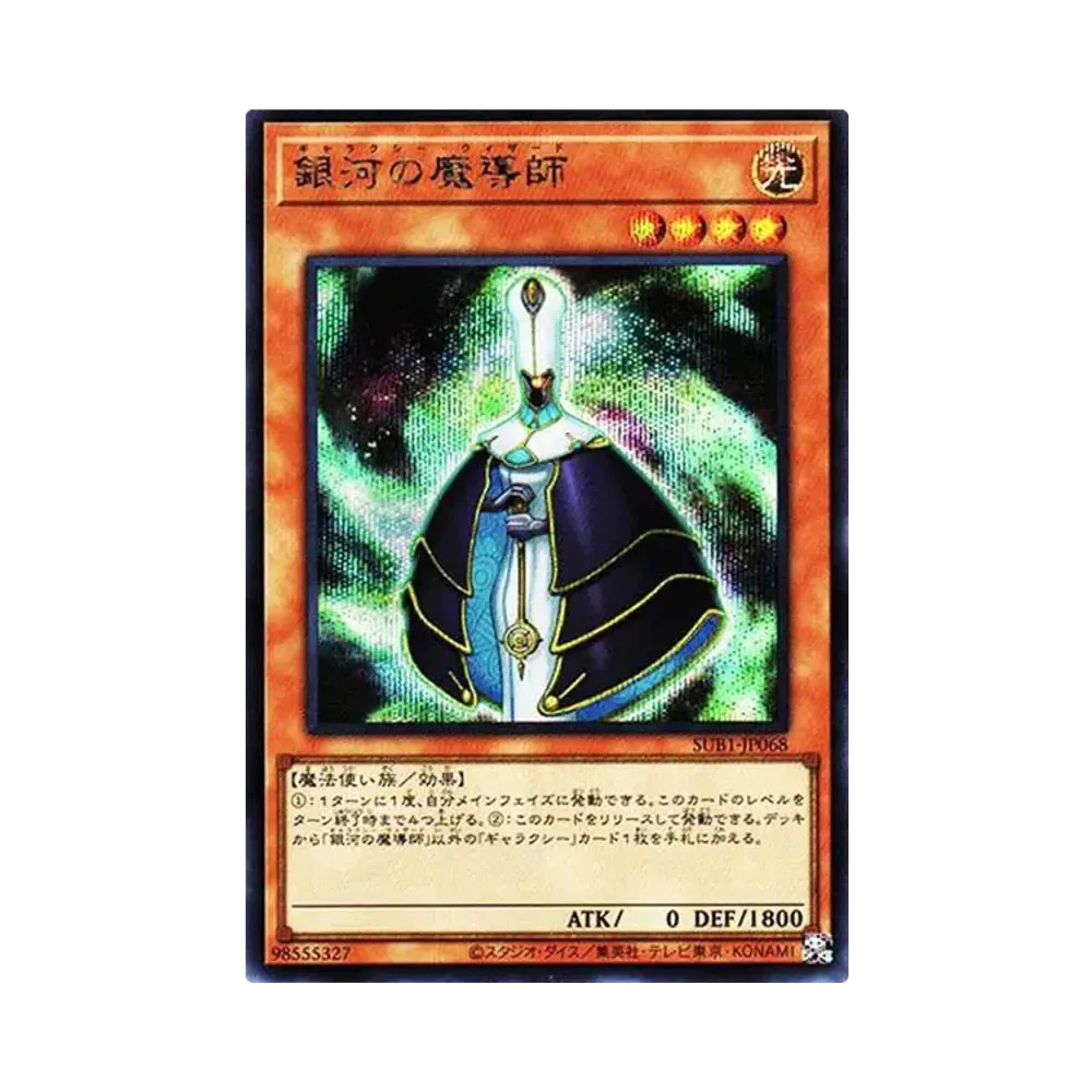 遊戯王OCG デュエルモンスターズ シークレット ユーティリティ