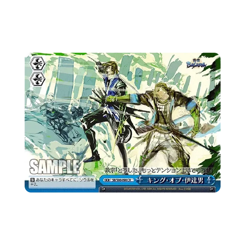 キング・オブ・伊達男 CR [SB/S06-098](ブースターパック「戦国BASARA」)