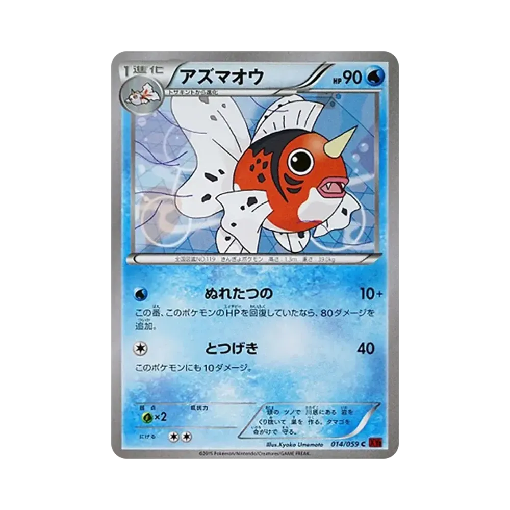 金魚王