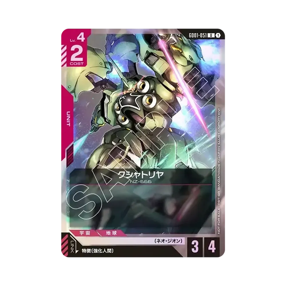 クシャトリヤ U [GD01-051](プロモーションカード「ショップバトル 2025 SEASON1 参加者パック01」)