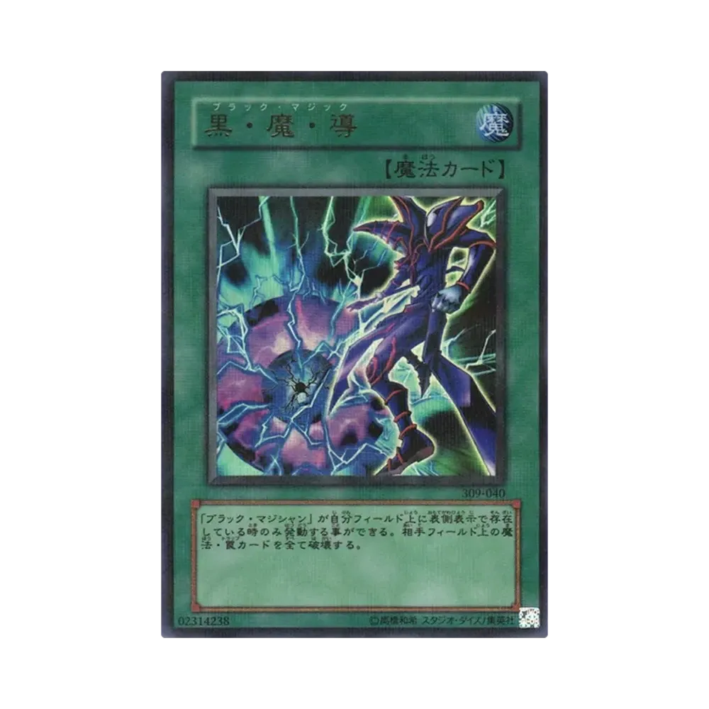 竜騎士ガイア UL [309-057](ファラオの遺産)通販・買取・相場｜スニダン
