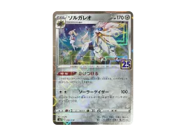 PSA10 ソルガレオ s8a E 016/028 25th PSA10 ソルガレオ s8a E 016/028 PSA10 ソルガレオ s8a E 016/028 25th PSA10 ソルガレオ s8a E 016/028