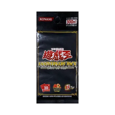 遊戯王OCG デュエルモンスターズ スペシャルパック「10th アニバーサリーパック」日本版 パック