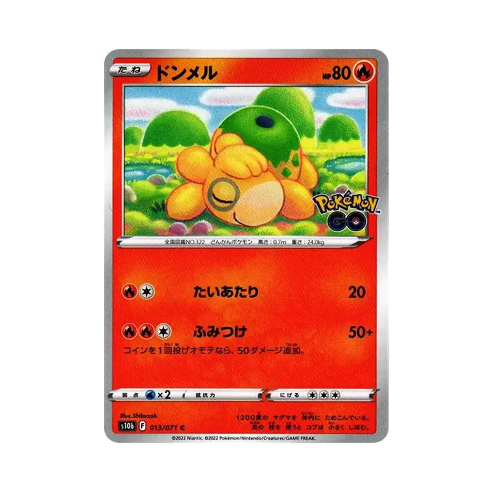ドンメル C[s10b 013/071](強化拡張パック「Pokemon GO」)