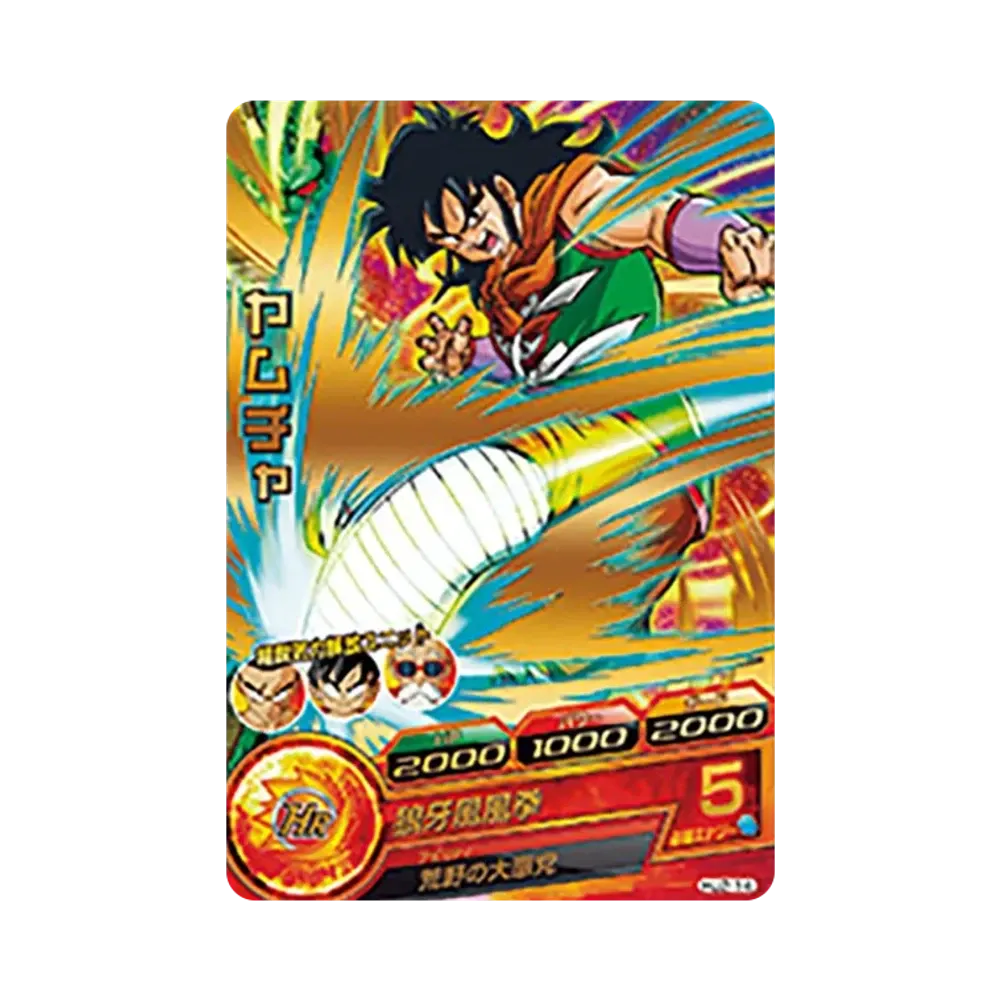 ヤムチャ R [HJ2-14](ドラゴンボールヒーローズ「邪悪龍ミッション 2弾」)