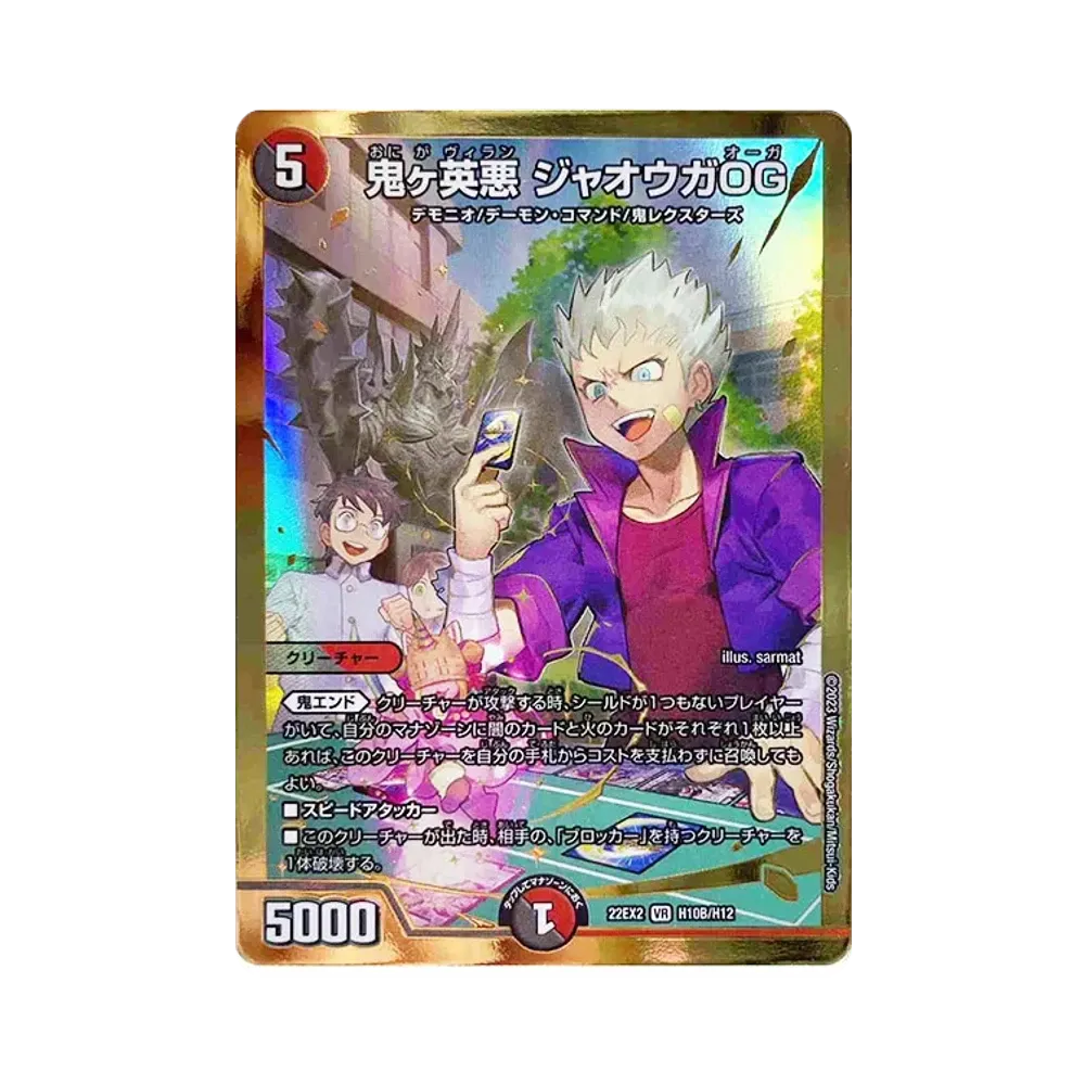 鬼ヶ英悪 ジャオウガOG VR [DM22-EX2 H10B/H12](ヒーローズ・ダークサイド・パック 「闇のキリフダたち」)