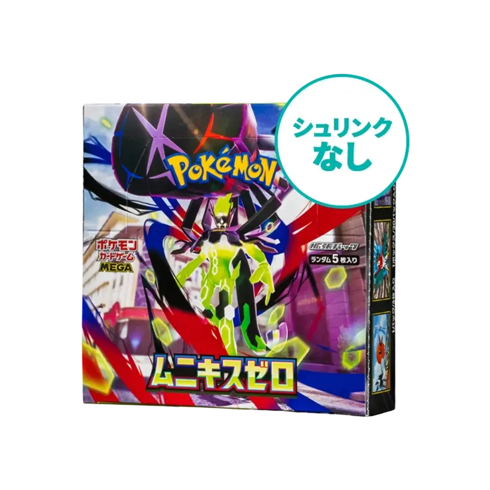 シュリンクなし】ポケモンカードゲームMEGA 拡張パック「ムニキスゼロ シュリンクなし】ポケモンカードゲームMEGA 拡張パック「ムニキスゼロ
