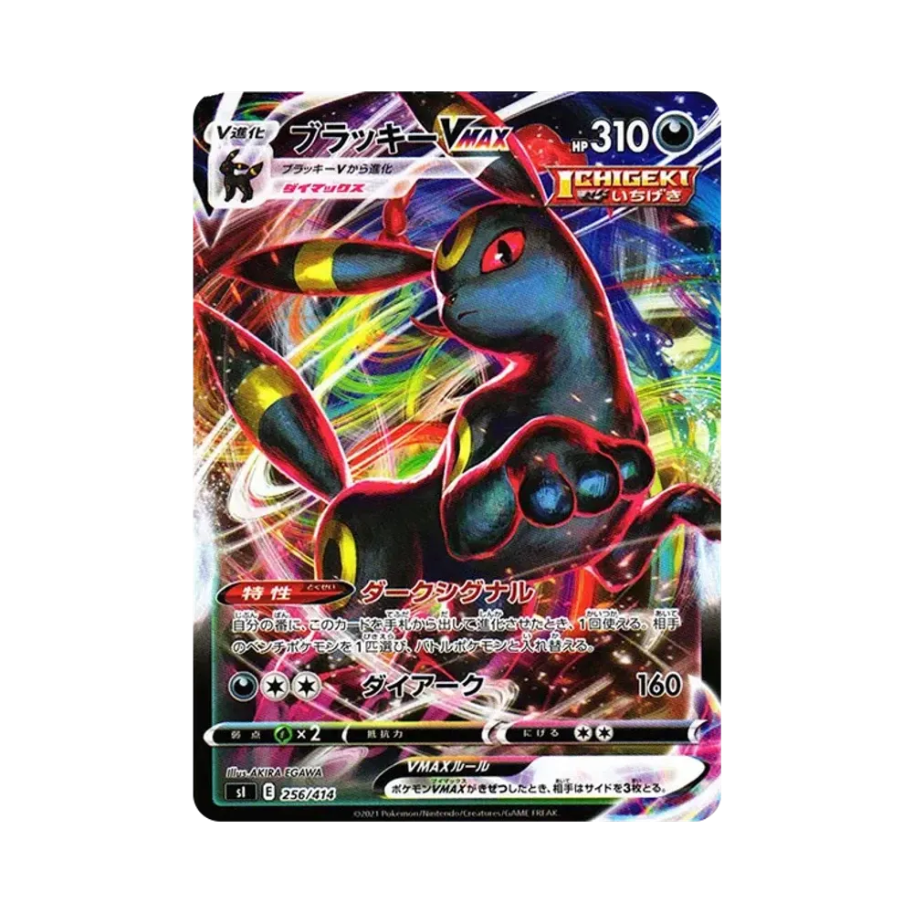 リザードンEX [MMB 001/049](メガマスターデッキビルドBOX「パワー