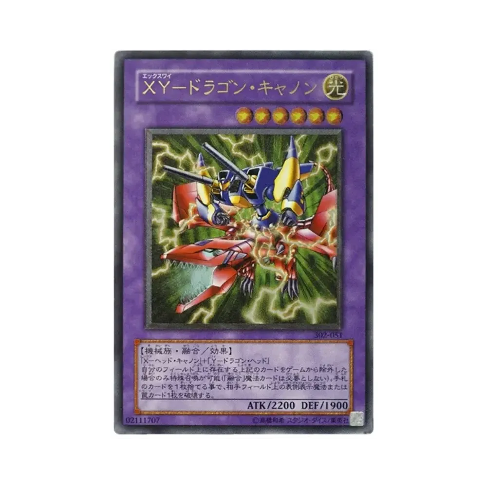 XY－ドラゴン・キャノン UL [302-051](ユニオンの降臨)