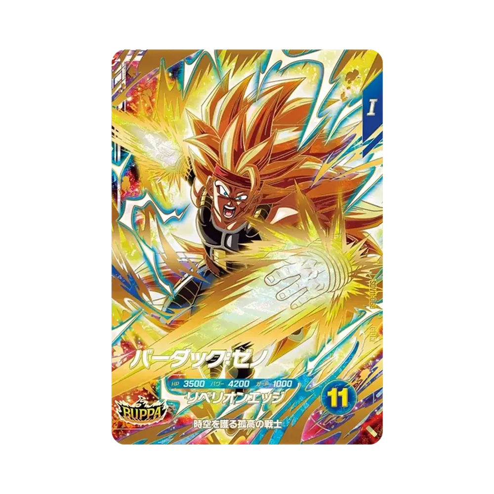 ドラゴンボールスーパーダイバーズ ドラゴンボールスーパーダイバーズ