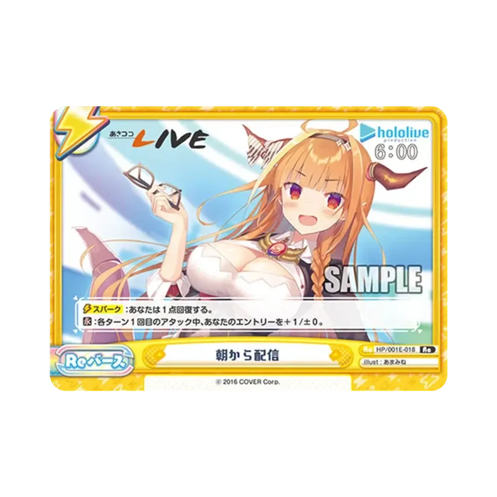 朝から配信 Re [HP/001E-018](スペシャルデッキセット「ホロライブプロダクション 0期生&4期生」)