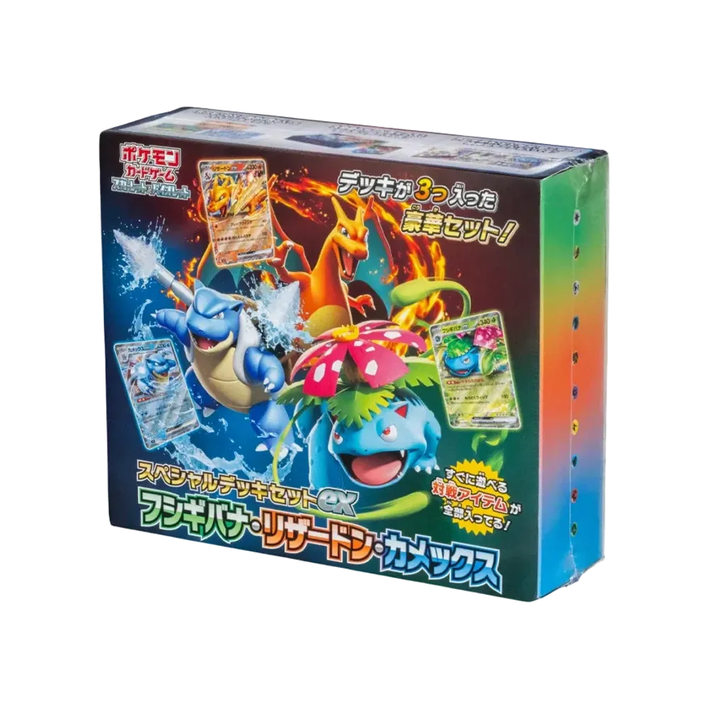 ポケモンカードゲーム スカーレット&バイオレット スペシャルデッキセットex「フシギバナ・リザードン・カメックス」