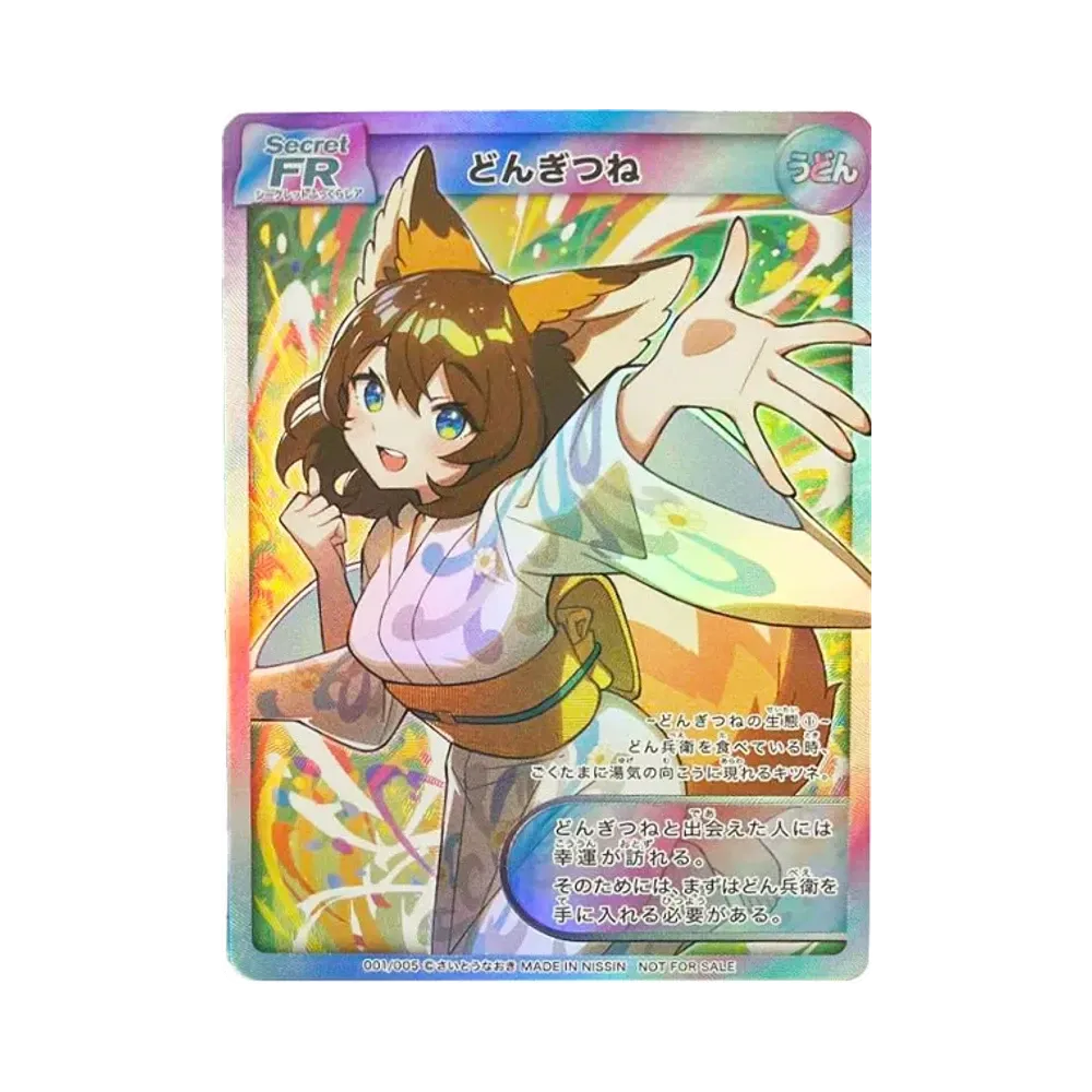 どんぎつね SFR [001/005](さいとうなおき x 日清 どん兵衛 オリジナルカードが当たるキャンペーン)