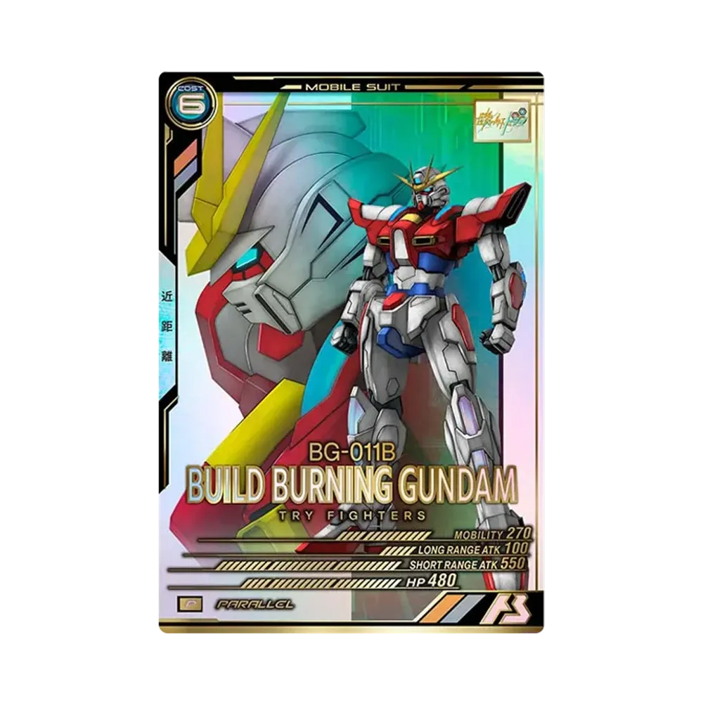 BG-011B ビルドバーニングガンダム P-P [LX03-040](機動戦士ガンダム アーセナルベース「リンクステージ シーズン 3」)