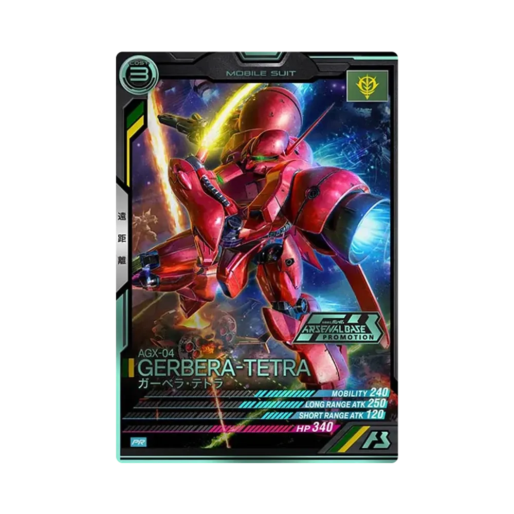 AGX-04 ガーベラ・テトラ PR-P [PR-155](機動戦士ガンダム アーセナルベース「オフィシャルトーナメント:07」)