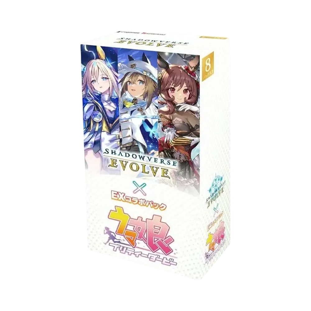 シャドウバースエボルヴ EXコラボパック「ウマ娘 プリティーダービー」ボックス