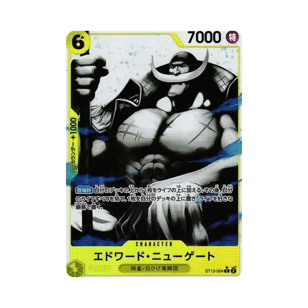 エドワード・ニューゲート C-P [ST13-004] (アルティメットデッキ 3兄弟の絆 ボーナスパック)