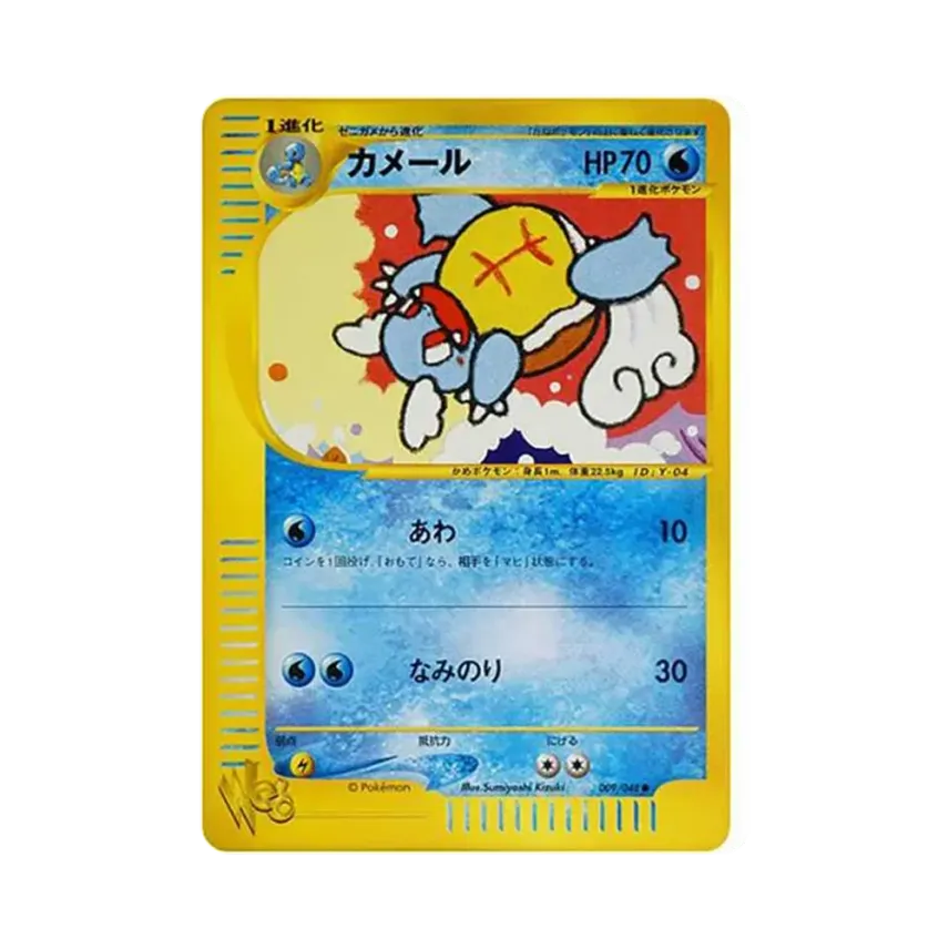 Wartortle (009/048 web)