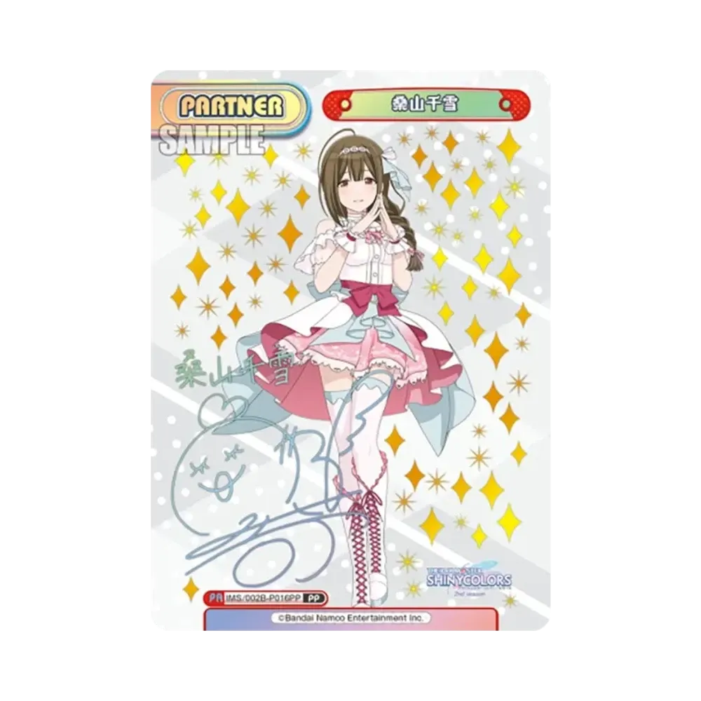 桑山千雪 PP [IMS/002B-P016PP](ブースターパック「アニメ アイドルマスター シャイニーカラーズ 2nd season」)