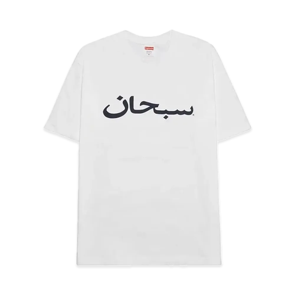 Supreme Arabic Logo Tee "White"