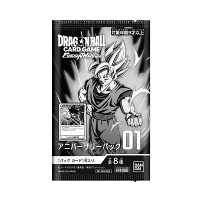ドラゴンボールスーパーカードゲーム フュージョンワールド「アニバーサリーパック01」