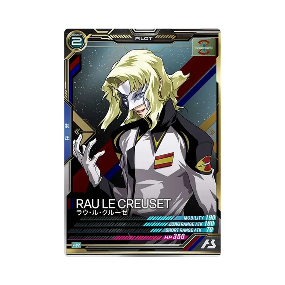 ラウ・ル・クルーゼ PR [PR-079](機動戦士ガンダム アーセナルベース「ゴールデンフェスティバル2023 カードパックGETキャンペーン」)