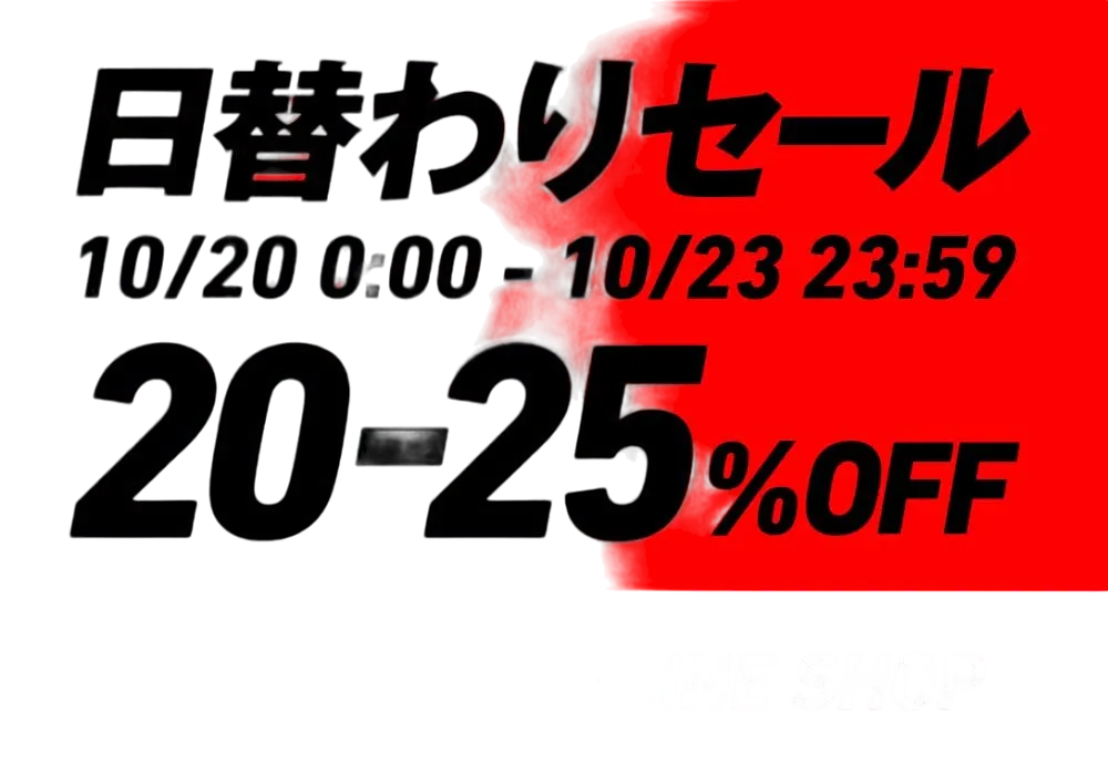 アディダスオンライン 日替わりセール 2018 10/20 0:00 ～ 10/23 23:59
