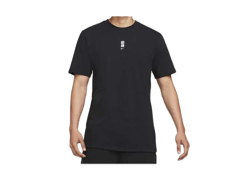 Nike x MMW TEE "Black"