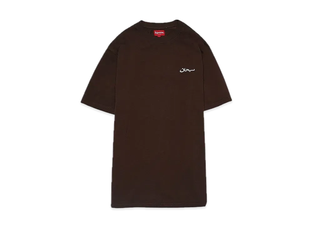 Supreme Arabic Logo Washed S/S Tee "Brown"
