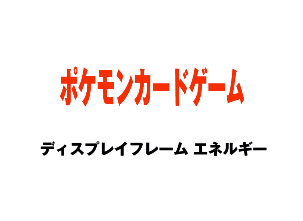 Pokémon Card Game Display frame Energy