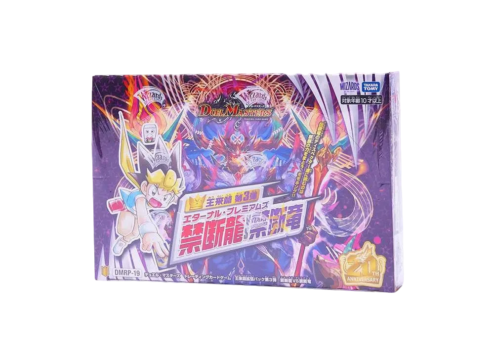 Duel Masters TCG The Rise of Kings 3rd "Eternal Premiums" Box 