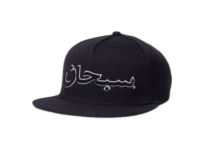 Supreme Arabic Logo 5-Panel "Black"
