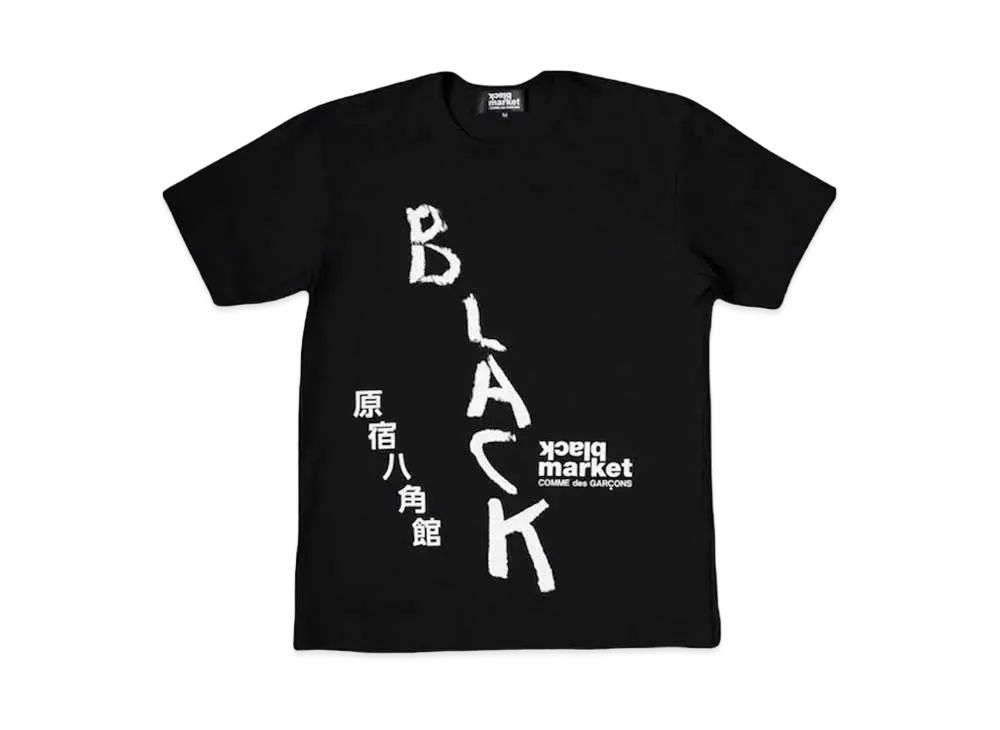 COMME des GARCONS BLACKMARKET HARAJUKU HAAKAAKUKAN T-SHRIT "Black"