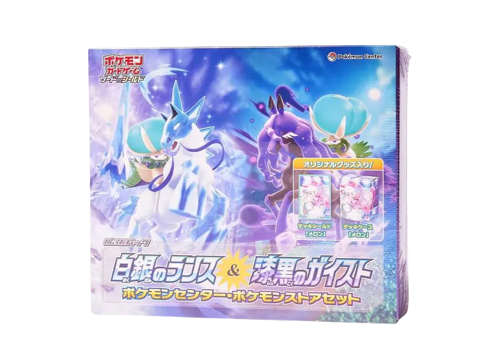 ポケモンカードゲーム ソード&シールド 拡張パック 白銀のランス&漆黒のガイスト ポケモンセンター・ポケモンストアセット