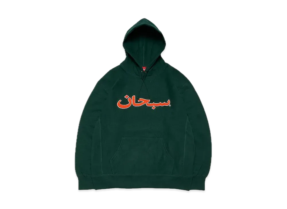 Supreme Arabic Logo Hooded Sweatshirt "Green"