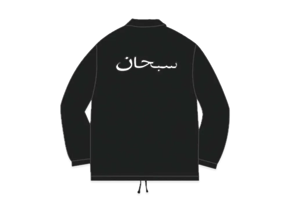 Supreme Arabic Logo Coaches Jacket "Black"