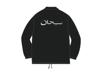 Supreme Arabic Logo Coaches Jacket "Black"