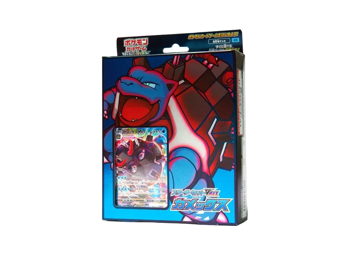 ポケモンカードゲーム ソード&シールド スターターセットVMAX カメックス