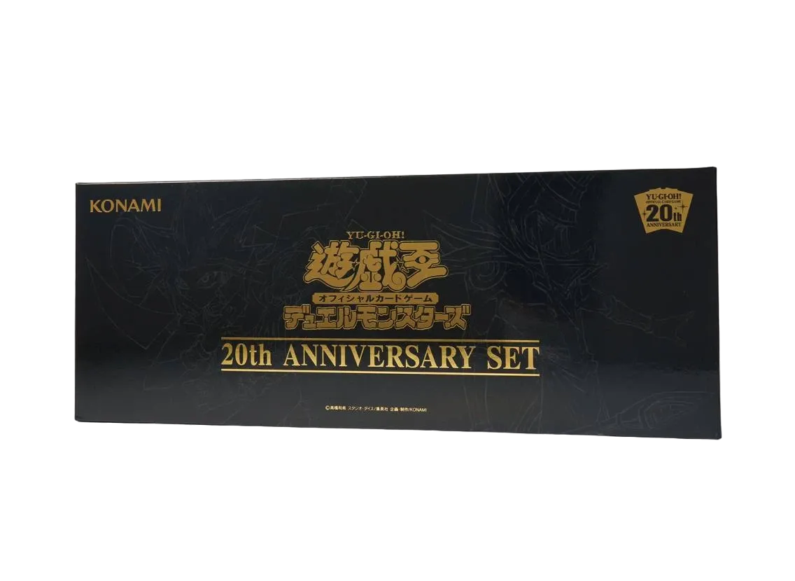 遊戯王OCG デュエルモンスターズ 20th アニバーサリー セット